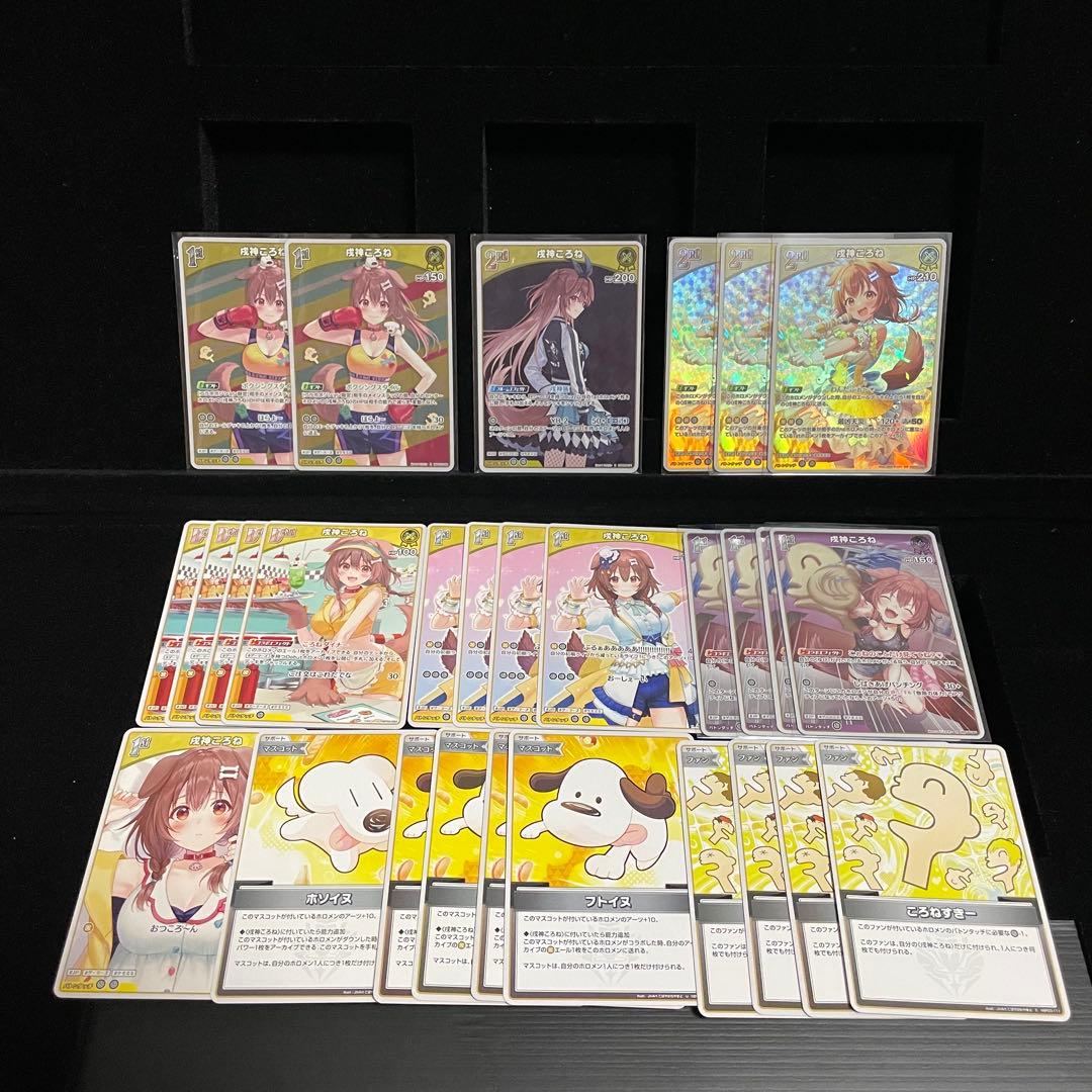 【大会優勝構築】戌神ころね デッキ 調整パーツ28枚付き アヤカシヴァーミリオン