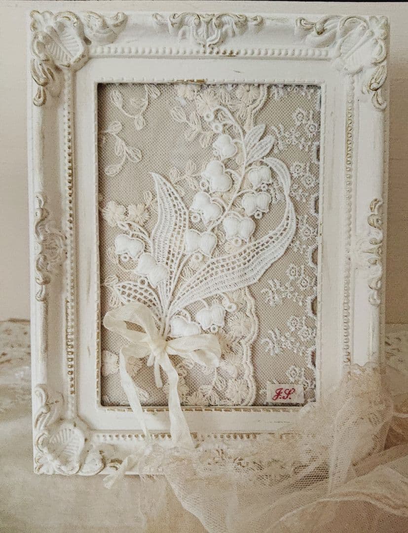 すずらんフレーム   売却済み