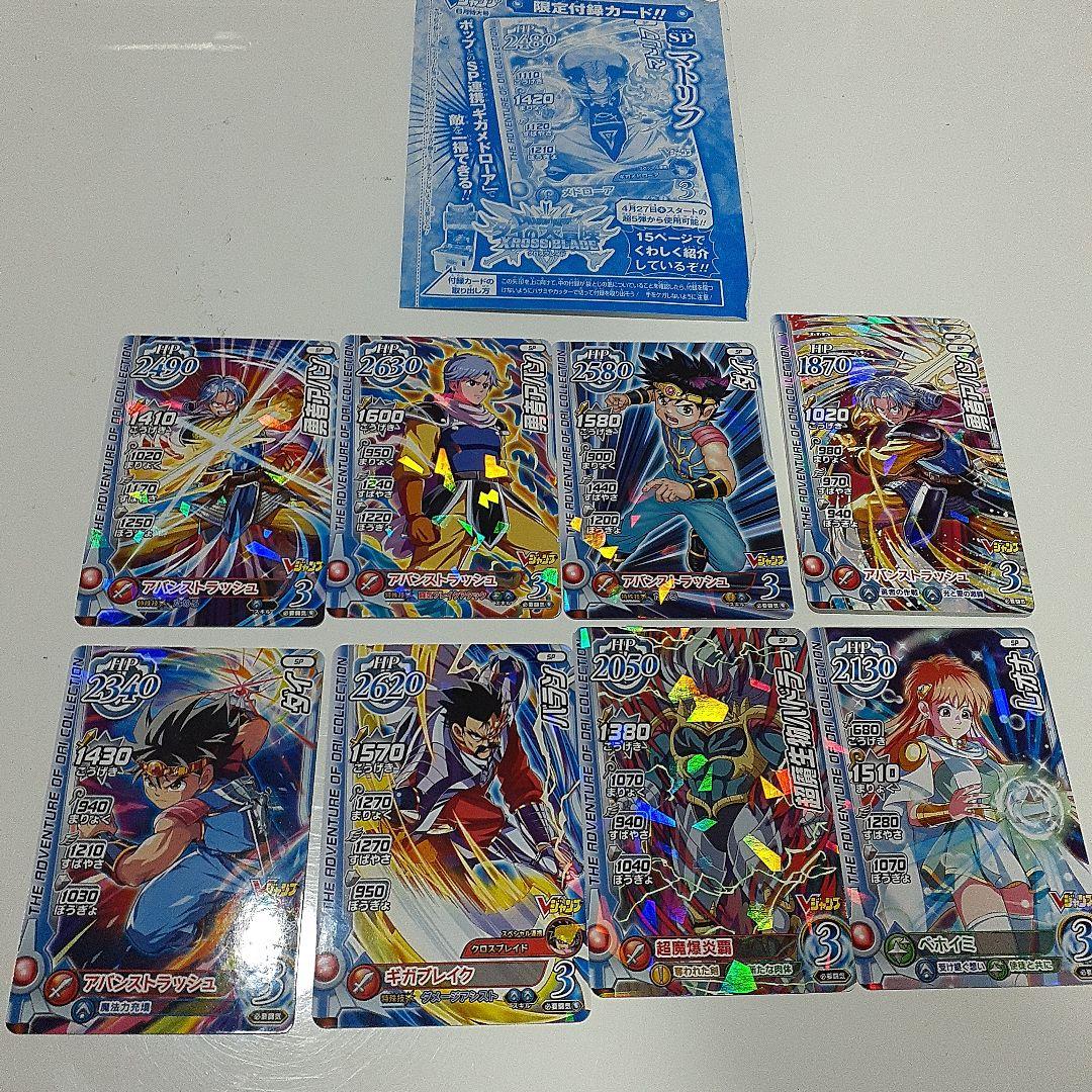 カードダスドラゴンクエストカード Vジャンプまとめ売り - メルカリ