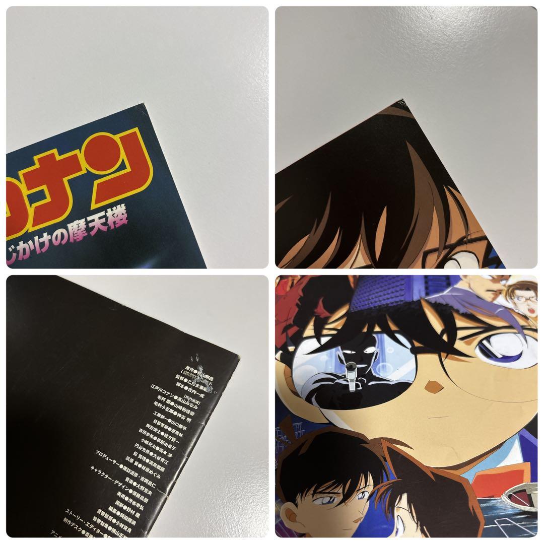 名探偵コナン 映画 パンフレット まとめ売り シネママガジン 新聞