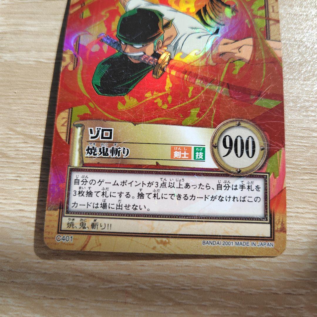 1】ゾロ 焼鬼斬り C401 ワンピースカード カードダス ハイパーバトル