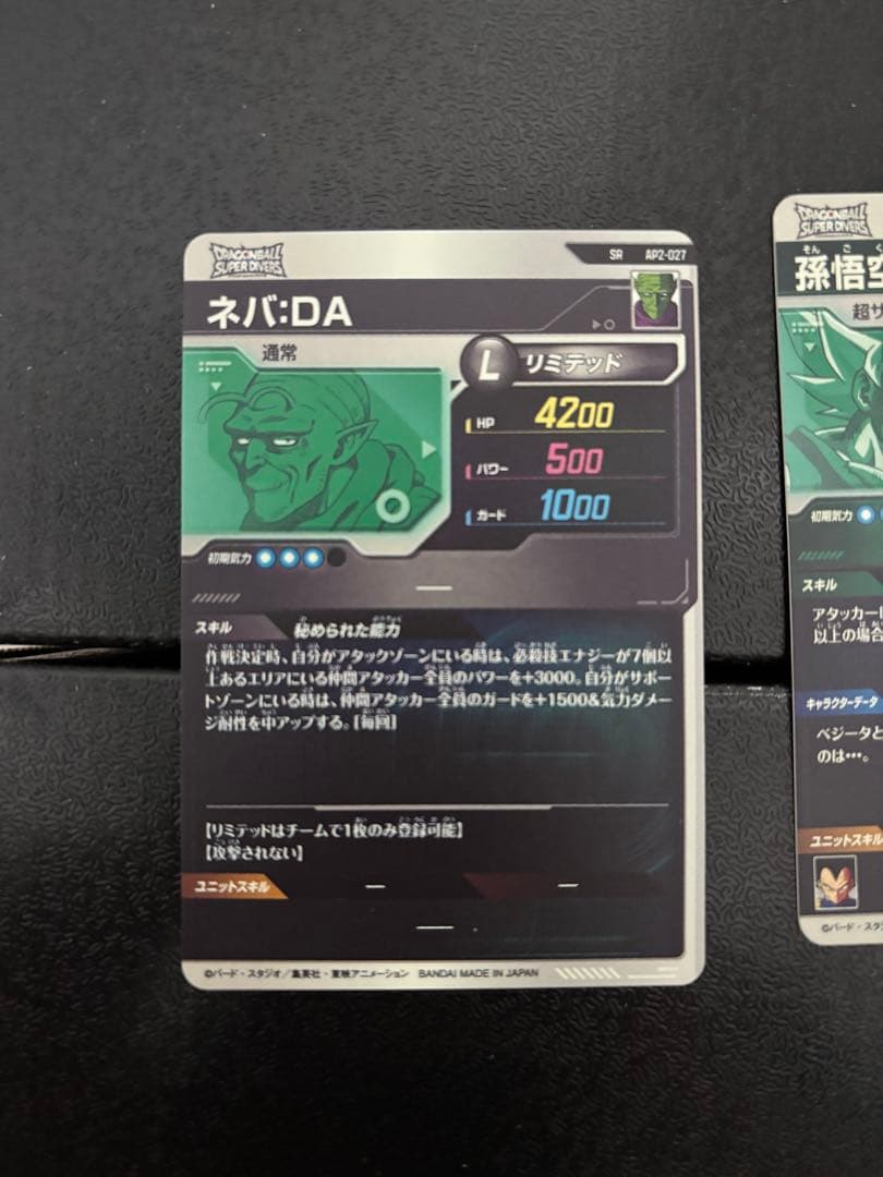 chimera ドラゴンボールスーパーダイバーズ　環境カード　GDR