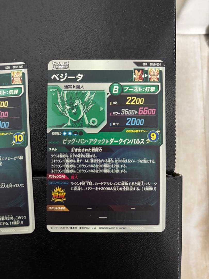 chimera ドラゴンボールスーパーダイバーズ　環境カード　GDR