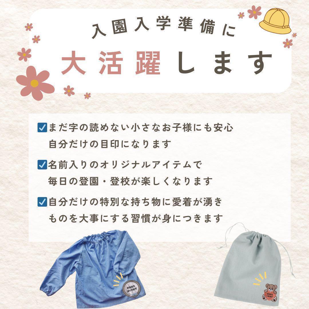 おなまえワッペン アルファベット 2枚 文字2cm