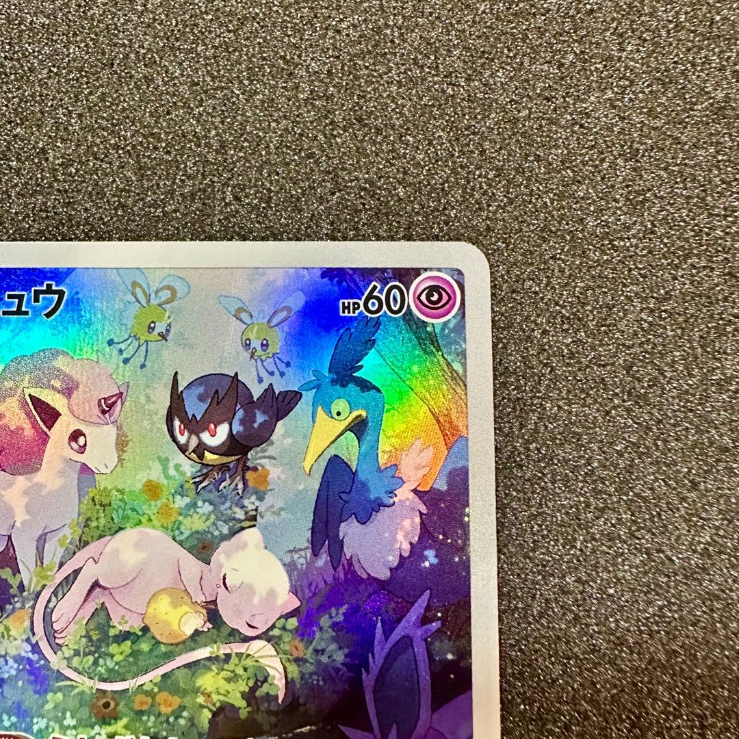 ミュウ AR S12a VSTARユニバース 183/172 - メルカリ