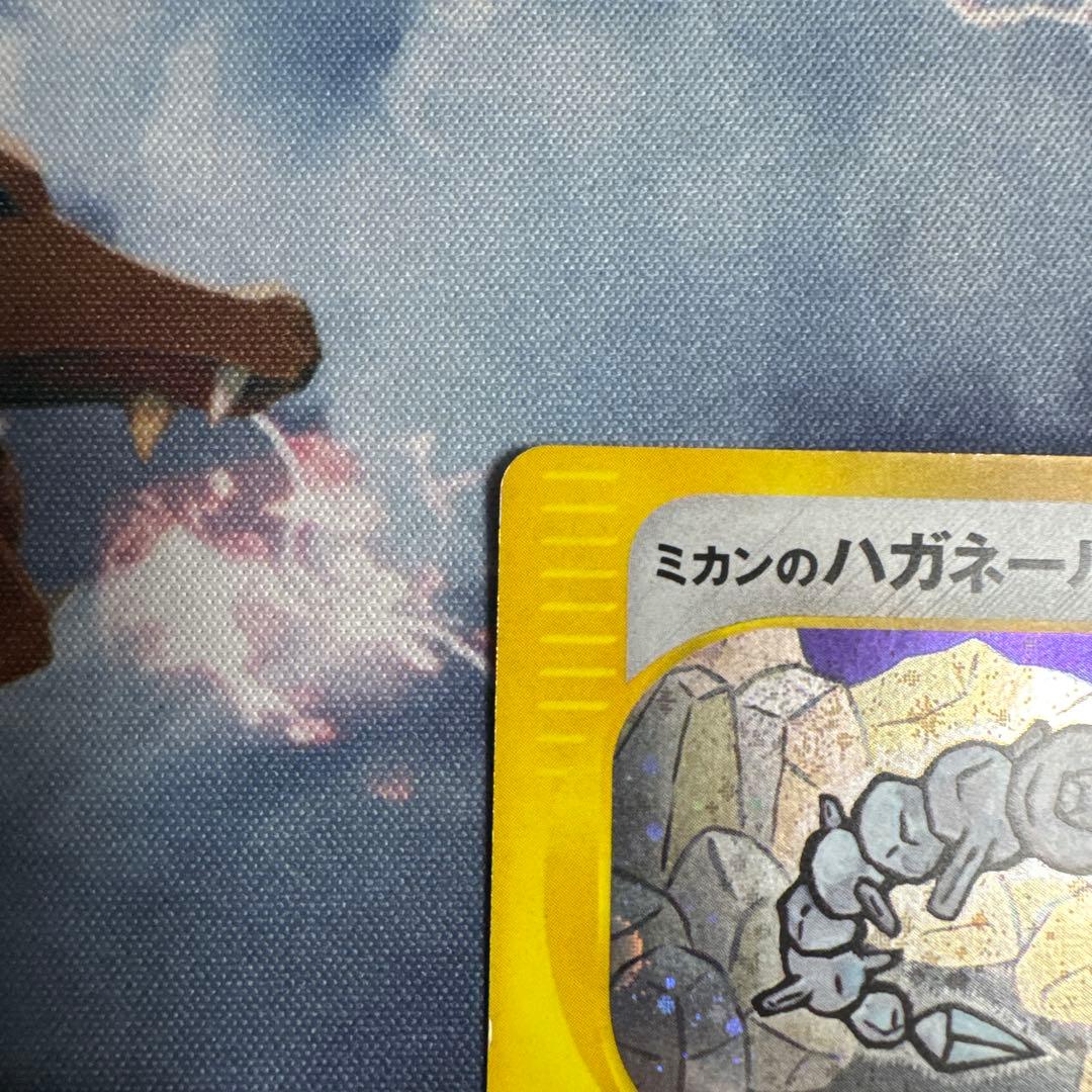 ミカンのハガネール HP80 032/141 旧裏