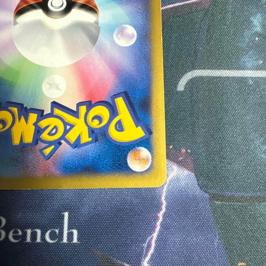 ミカンのハガネール HP80 032/141 旧裏