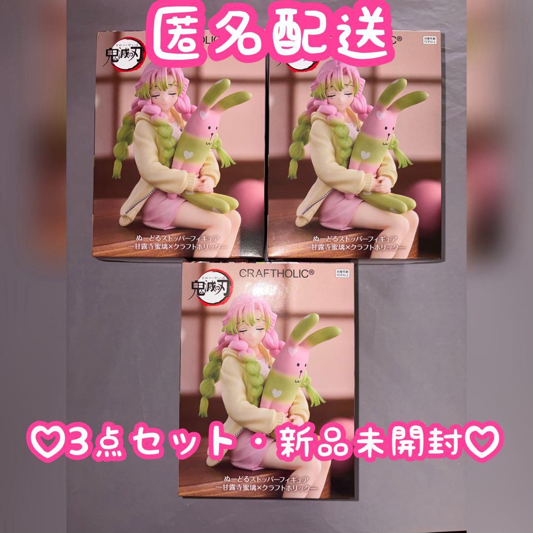 ぬーどるストッパー 甘露寺蜜璃 4箱セット ラウンドワン限定