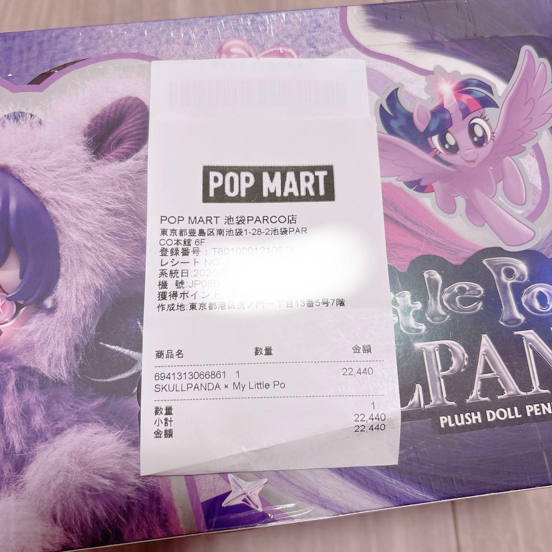 シュリンク付】POPMART スカルパンダ マイリトルポニー アソート