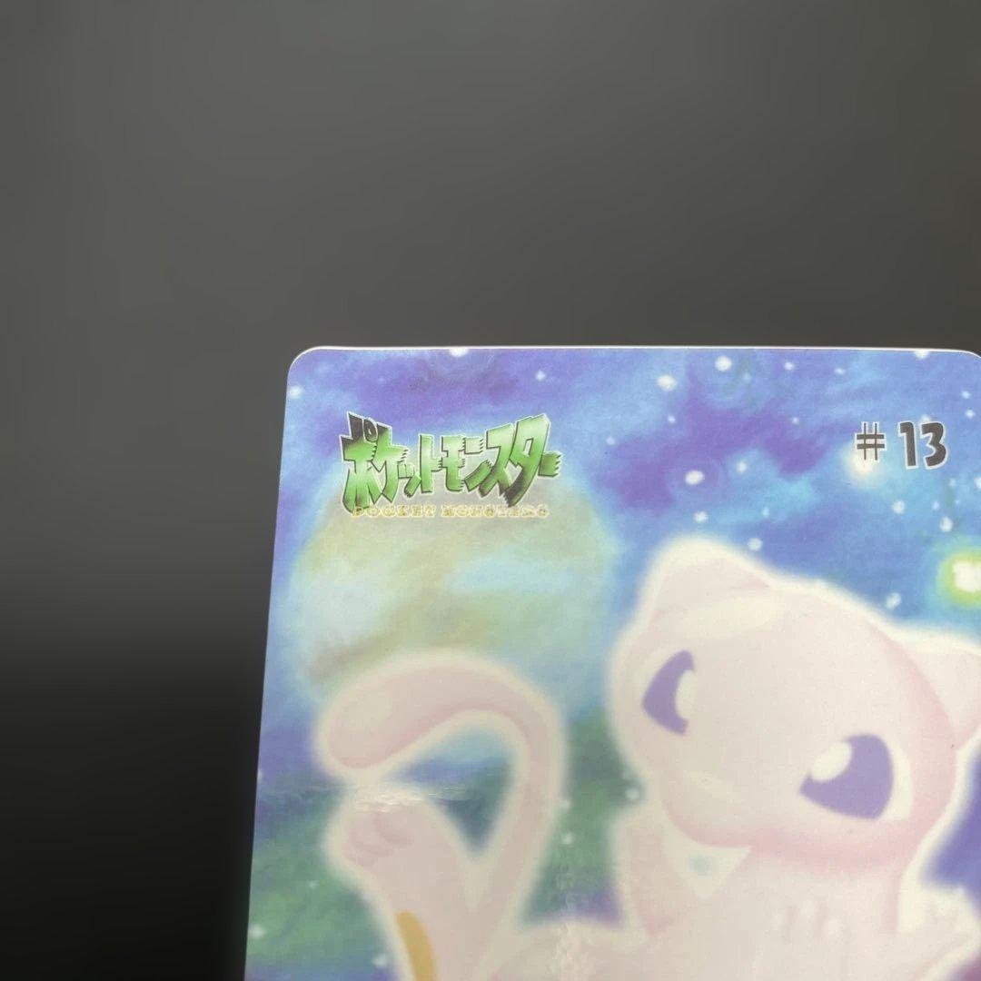 ポケットモンスター ミュウ #13 カード