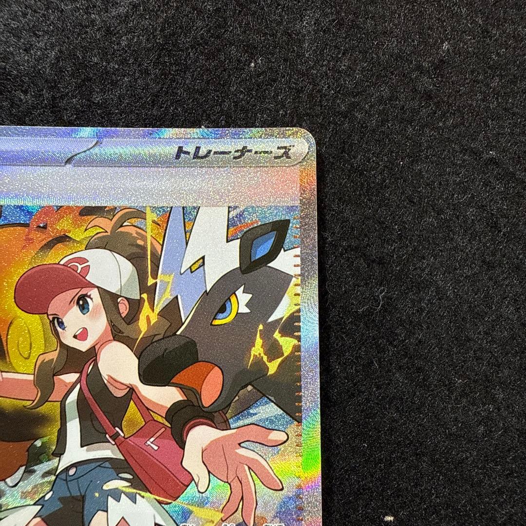 早い者勝ち！ ポケモンカード トウコ sar ホワイトフレア - メルカリ