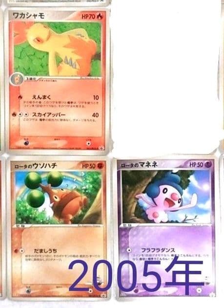 ポケモンカード マクドナルドプロモカード 2シリーズコンプリート 計13