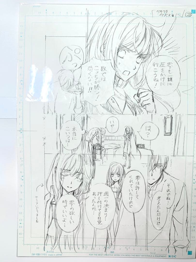 本日最終出品 ヴァンパイア騎士 樋野まつり 直筆下絵