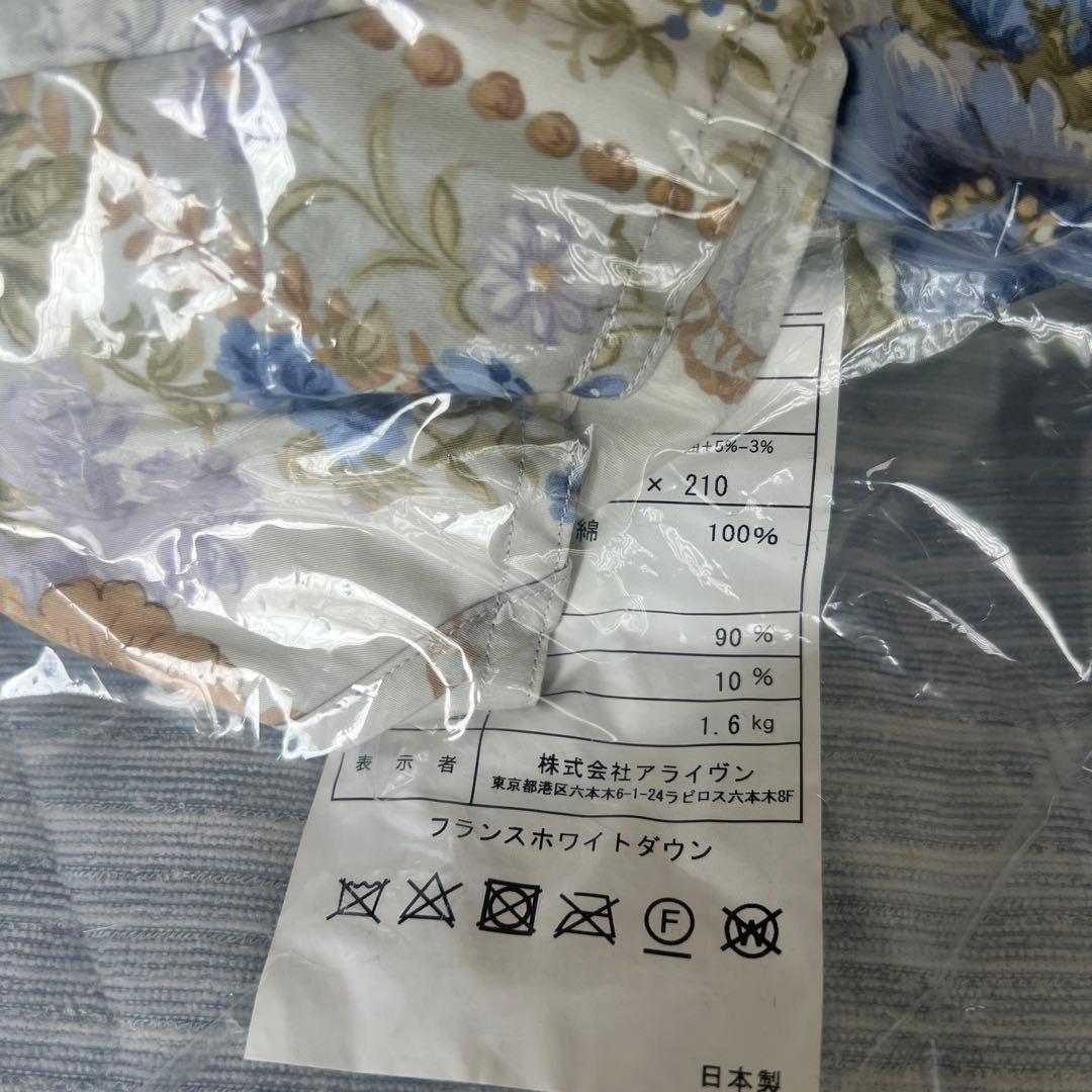 アライブン布団ダブルサイズ