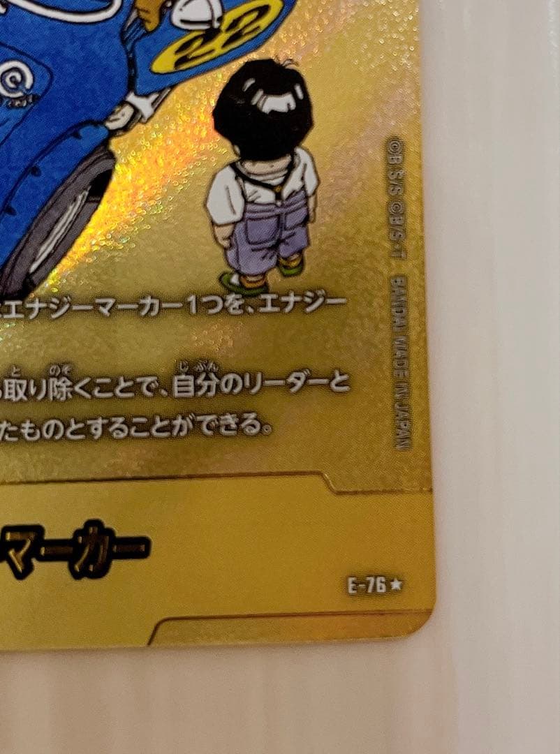 フュージョンワールド　金　エナジーマーカー　22巻表紙　E-76