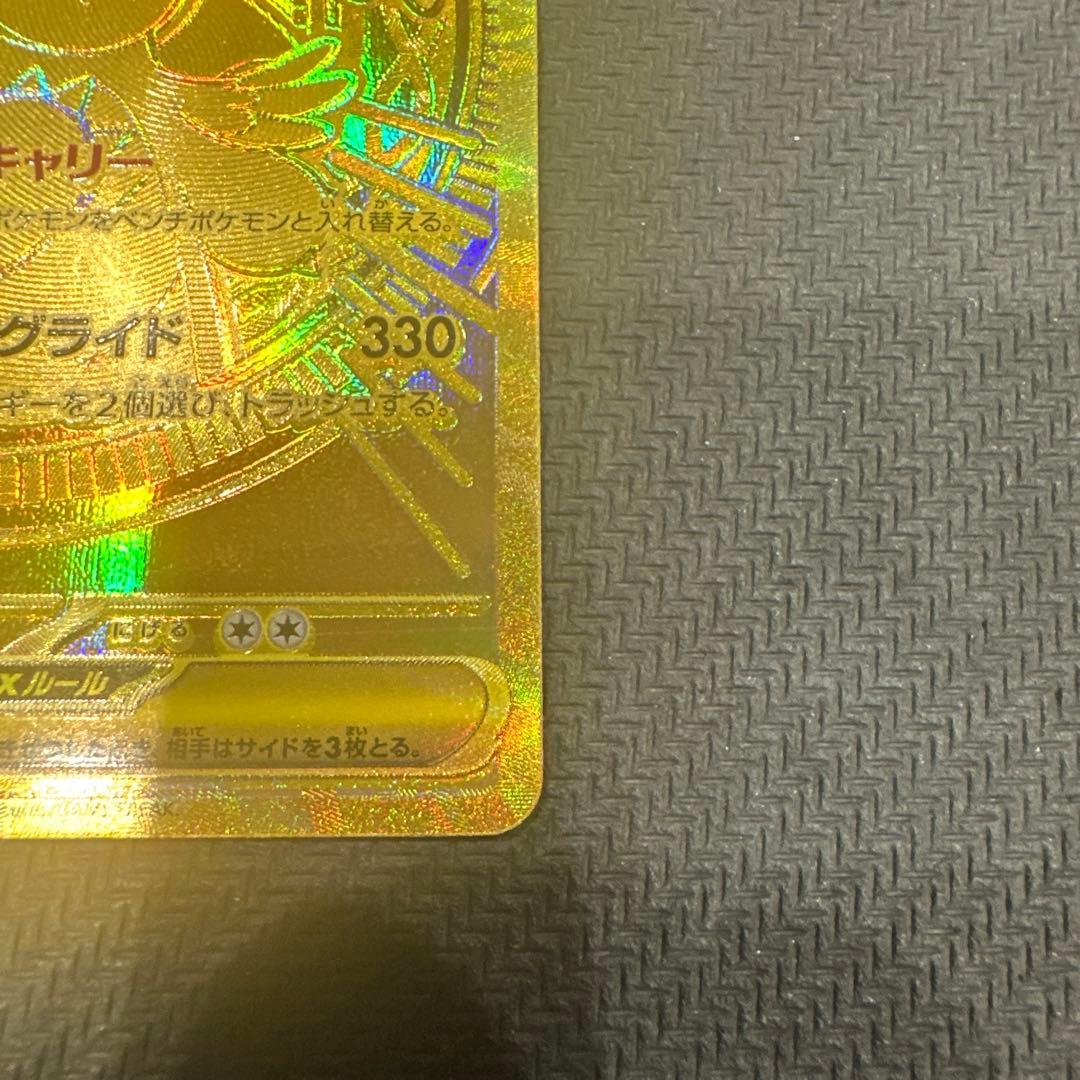 センタリング良好】メガカイリューex MUR メガドリーム ポケモンカード