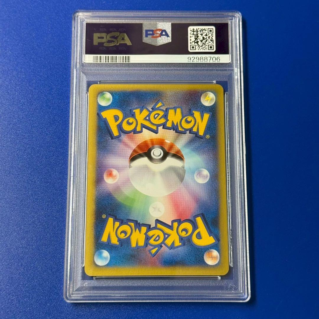 psa10 アカネのオオタチ ○ ポケモンカード☆VS 018/141 - メルカリ