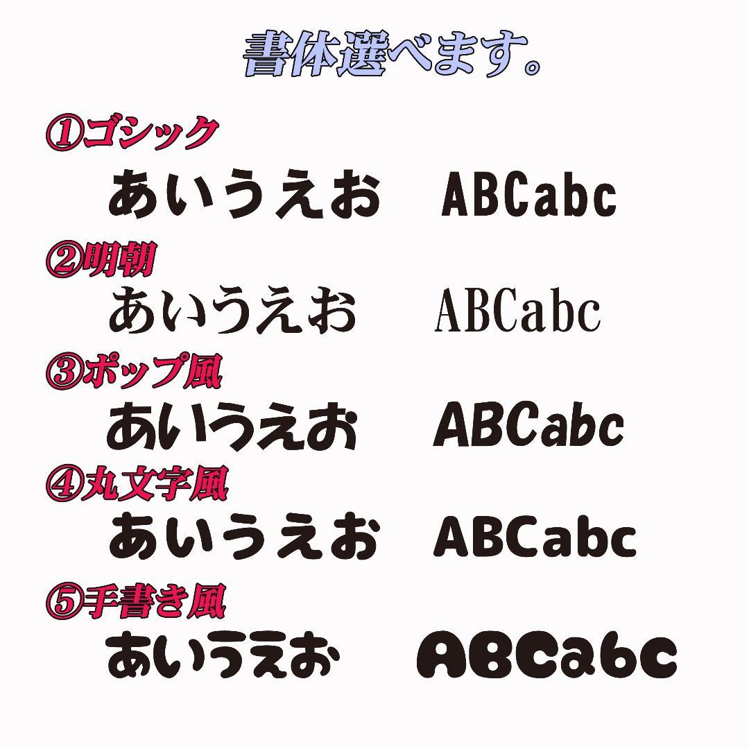マンマキッズオーダーページ・ひらがなワッペン・お名前ワッペン