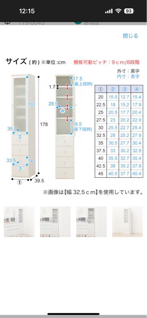 キッチン収納 食器棚【12月上旬発送】