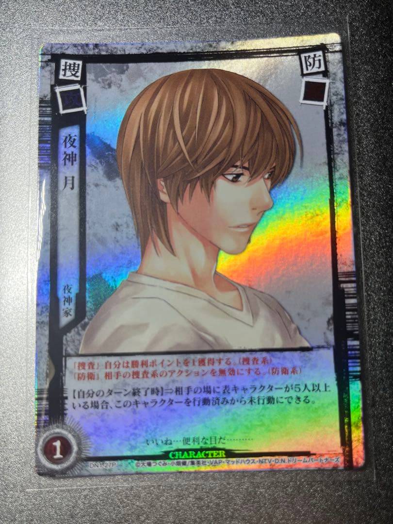 DEATH NOTE カードゲーム 夜神月(即スリーブ品)希少・コレクター・美品