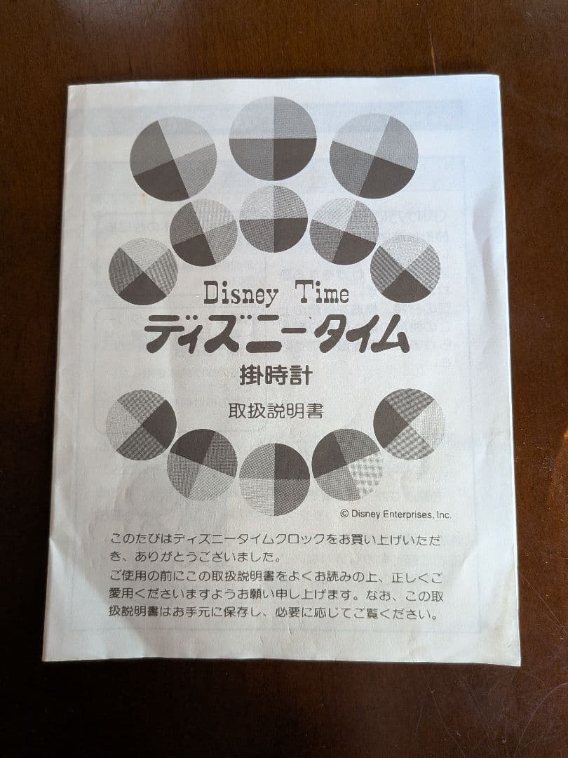ディズニータイム　ウィニー・ザ・プー 掛時計 木の家型