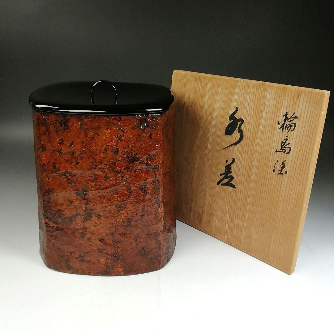 W192 水指 『輪島塗 水指』 共箱 茶道具 - メルカリ