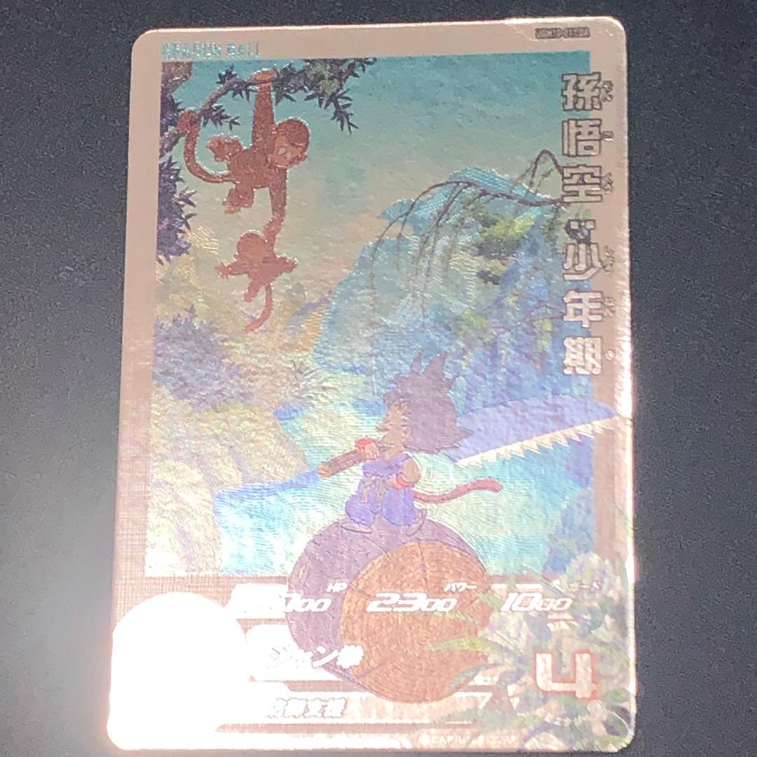 完品級❗️ 孫悟空:少年期 UGM10-011 DA SDBH