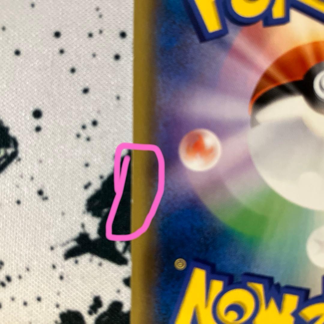 サッポロのピカチュウ　プロモ　005/SM-P