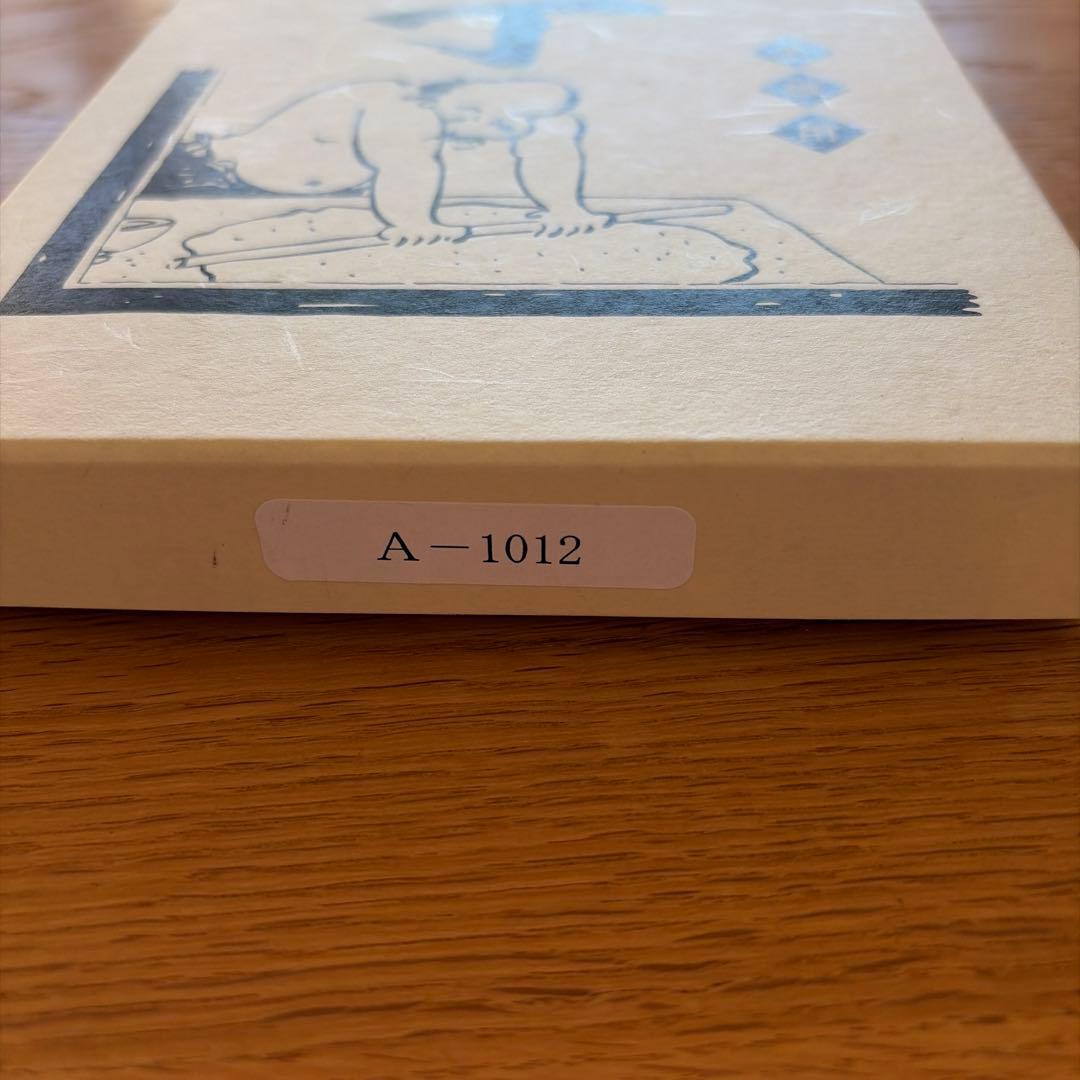 光山作 切れ者 麺切包丁 A-1012 300mm 安来鋼青紙Ⅱ号 手縄 蕎麦