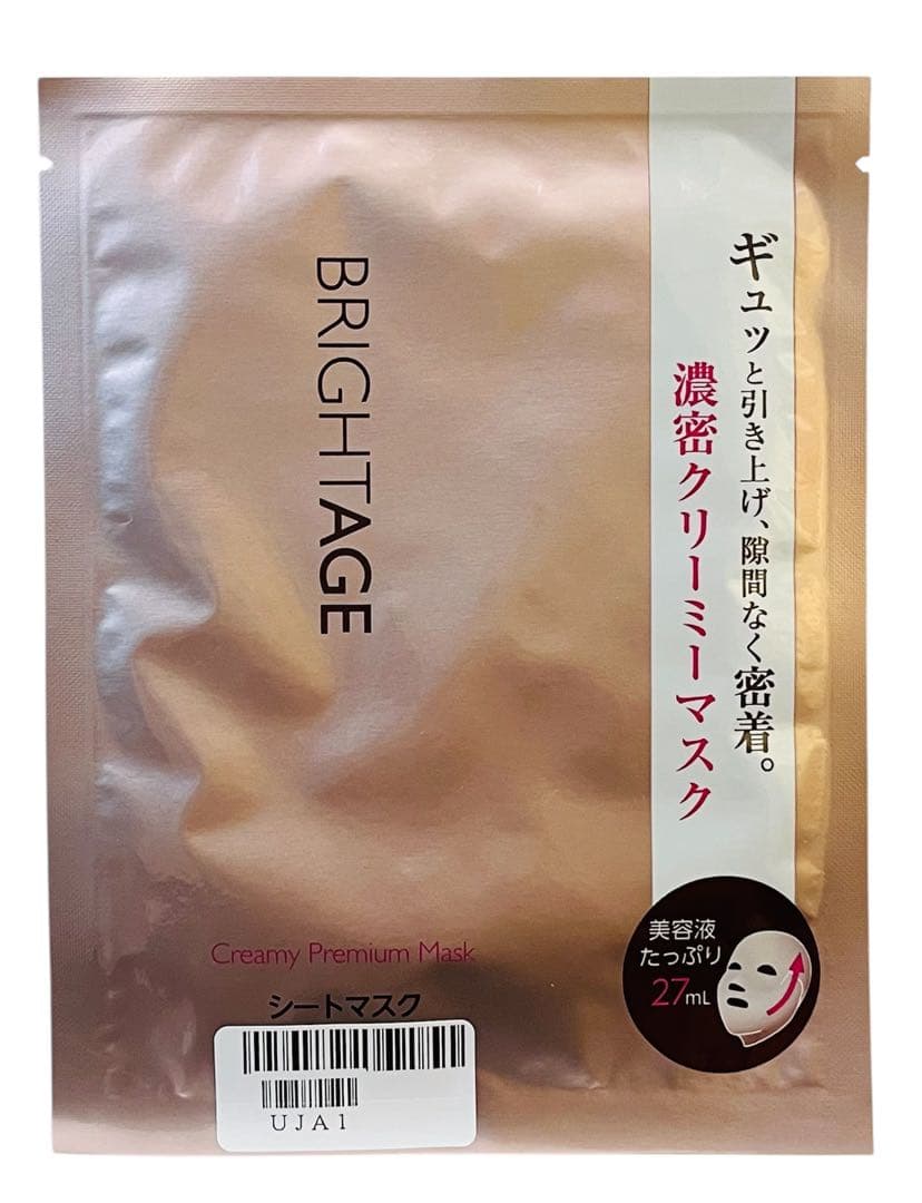 BRIGHITAGE 本格エイジングケア豪華7点セット ブライトエイジ