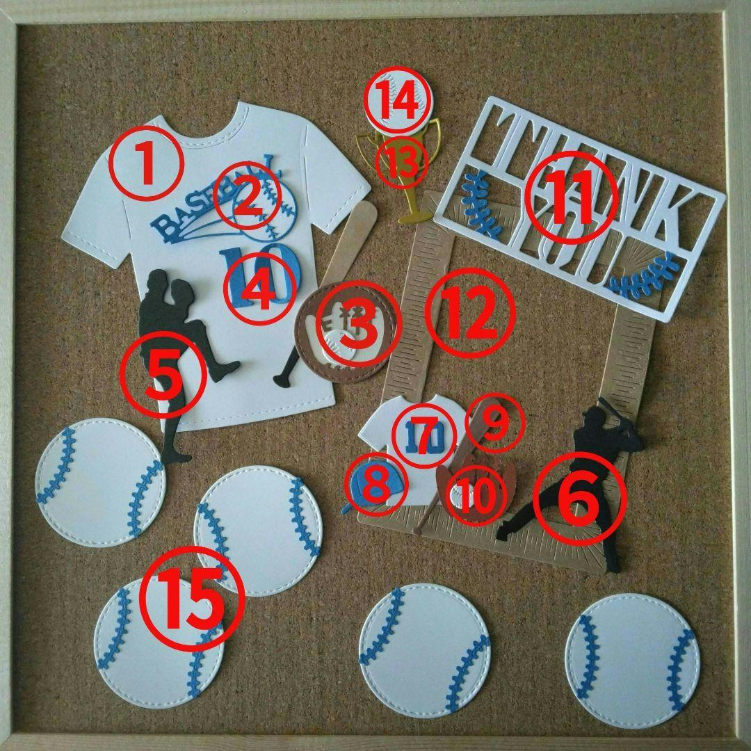 65 ダイカット クラフトパンチ 野球 卒団 色紙 寄せ書き アルバム