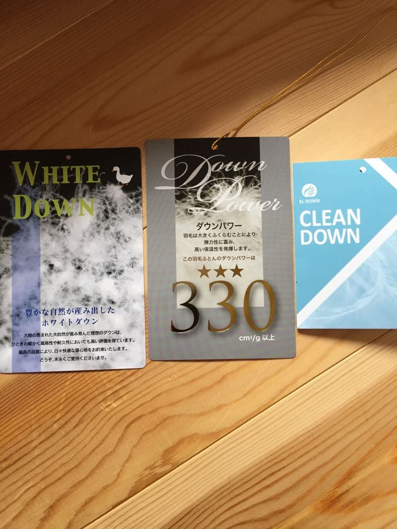 冬用 新品【シビラ】羽毛布団（190×210）ダブル（フローレス）ベージュ