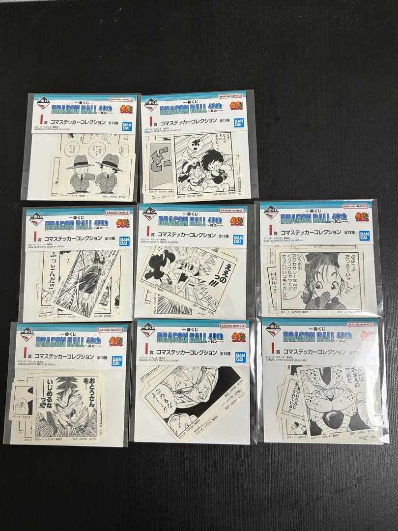 一番くじ ドラゴンボール 40th 其之一 セット