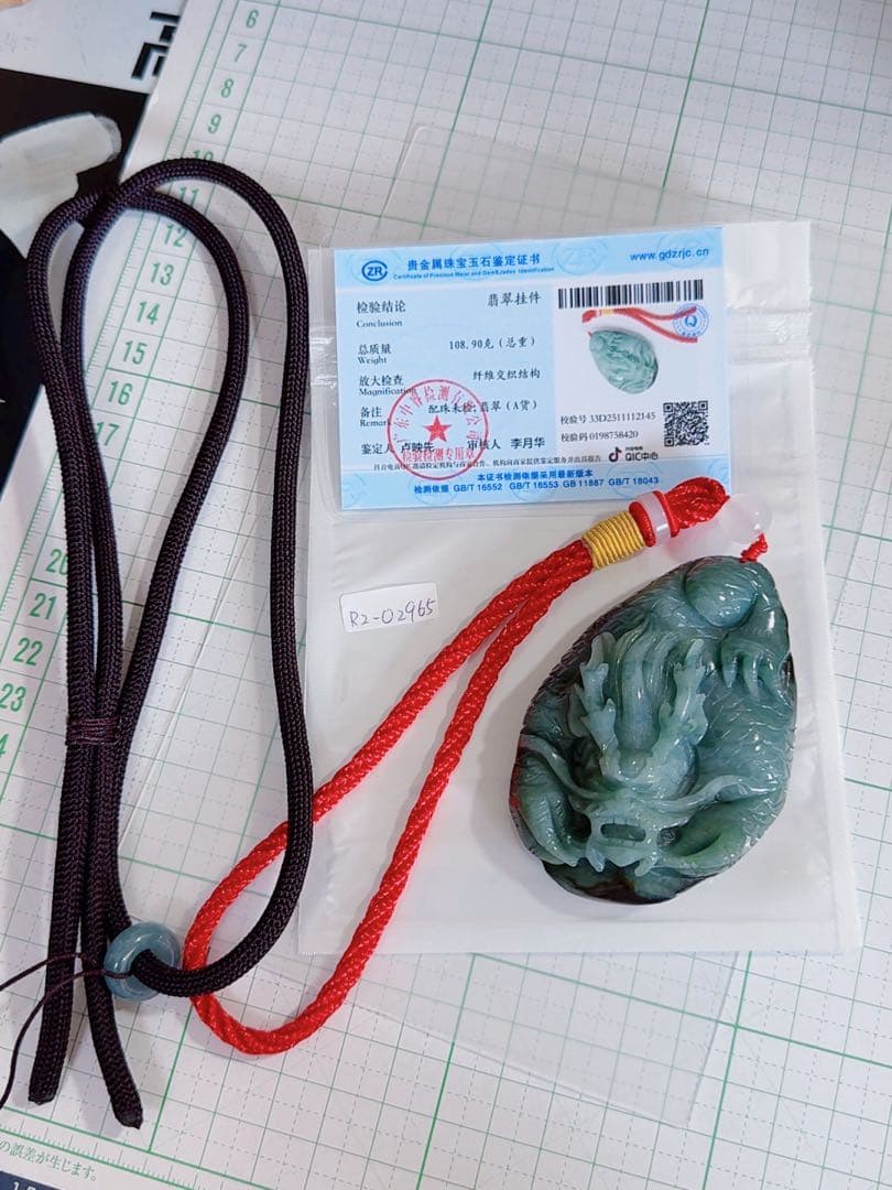 天然本翡翠《本物保証》大型「龍牌」藍水翡翠原鉱皮付きペンダント　ホルダー