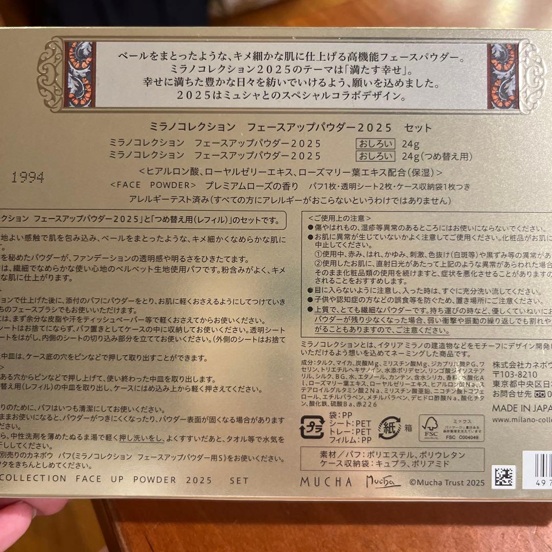 ミラノコレクションGR フェイスアップパウダー 2025年