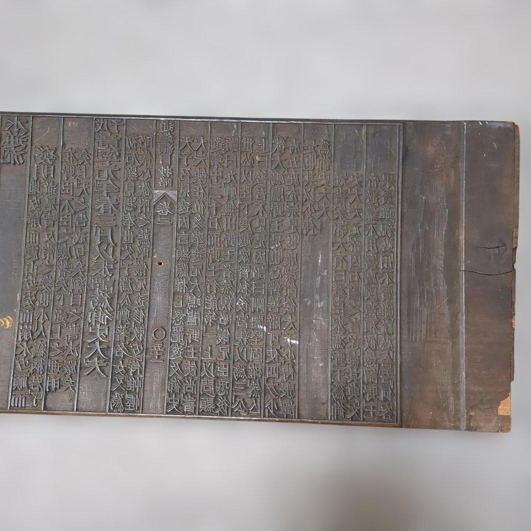 模作 良寛 自然 書 木彫 板額 刻書 古美術