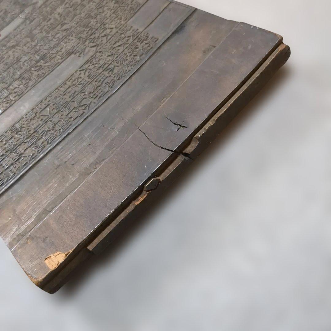 模作 良寛 自然 書 木彫 板額 刻書 古美術