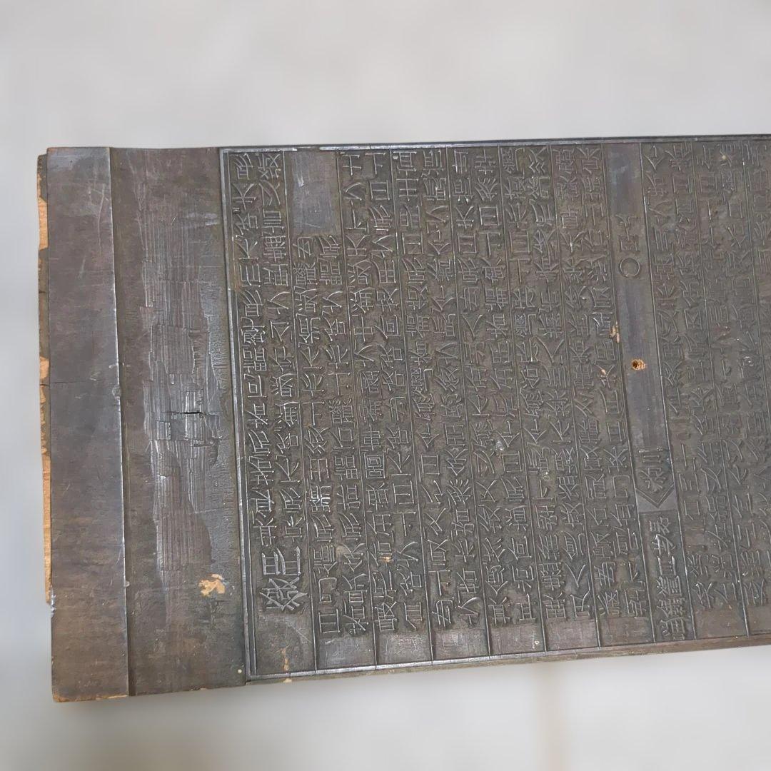 模作 良寛 自然 書 木彫 板額 刻書 古美術