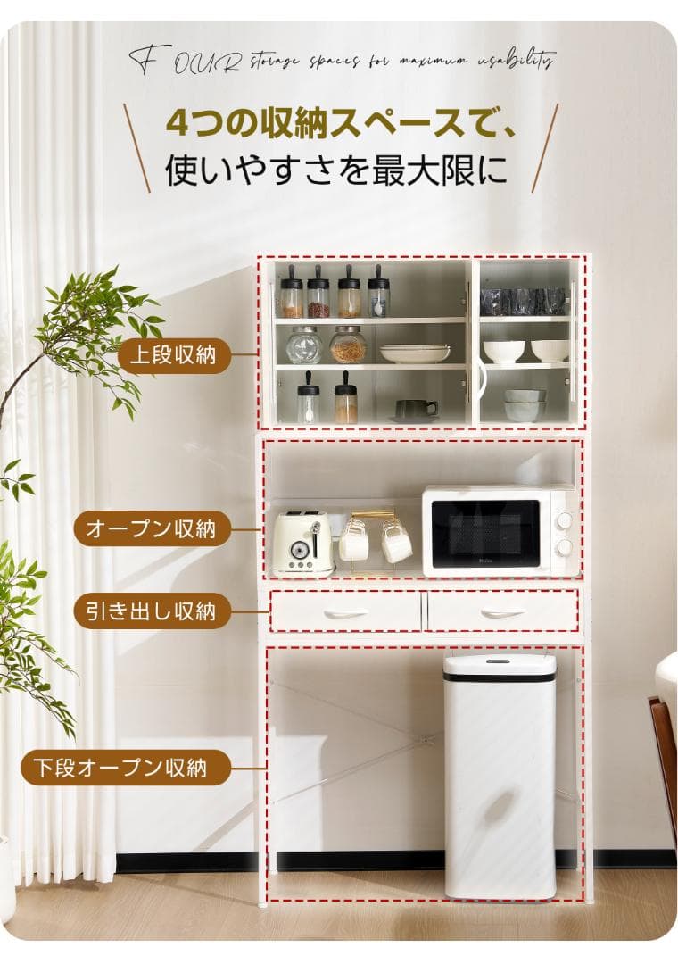 超人気！3WAY食器棚 キッチンボード レンジボード キッチン収納　２ＣＯＬＯＲ