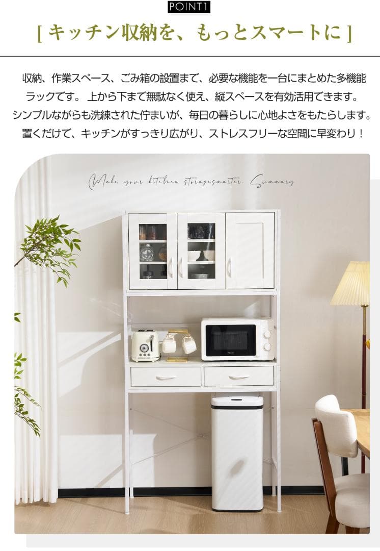 超人気！3WAY食器棚 キッチンボード レンジボード キッチン収納　２ＣＯＬＯＲ