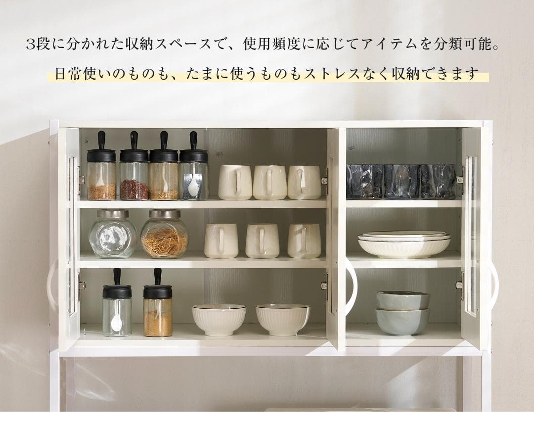 超人気！3WAY食器棚 キッチンボード レンジボード キッチン収納　２ＣＯＬＯＲ