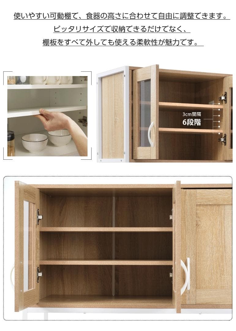 超人気！3WAY食器棚 キッチンボード レンジボード キッチン収納　２ＣＯＬＯＲ