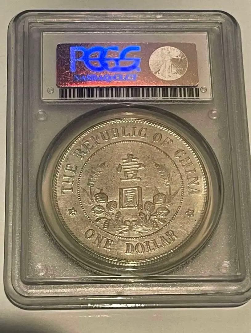 中国銀貨 PCGS鑑定 中華民国黎元洪 旧家蔵出し銀圓 中国古銭 北洋軍閥