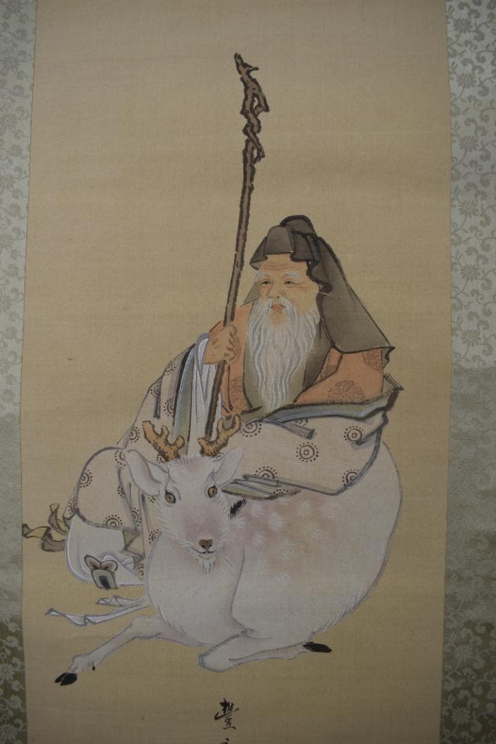 【真作】岡本豊彦/鹿寿老人図/七福神の内の一人/掛軸☆宝船☆Z-298