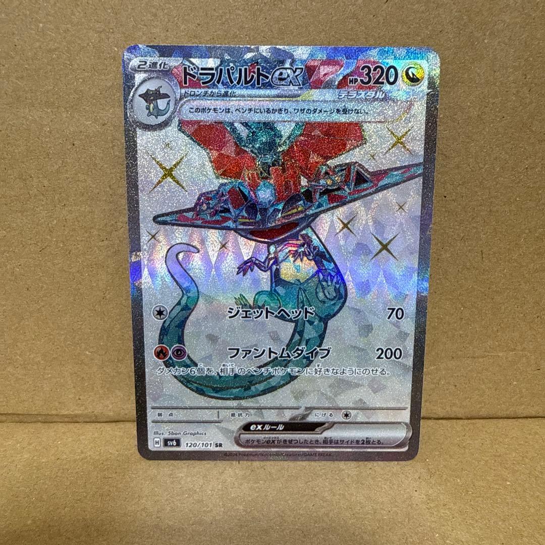 SR SAR まとめ売り 18枚セット チリsar タケルライコex sar - メルカリ