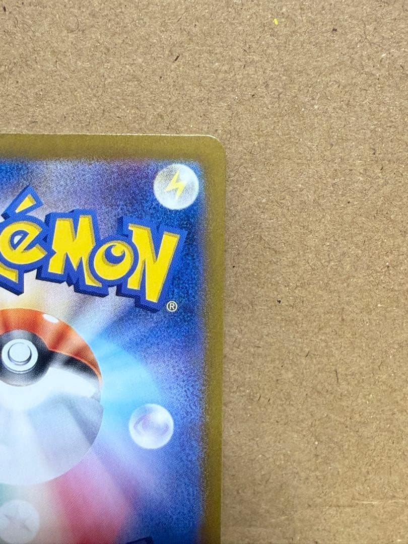 SR SAR まとめ売り 18枚セット チリsar タケルライコex sar - メルカリ