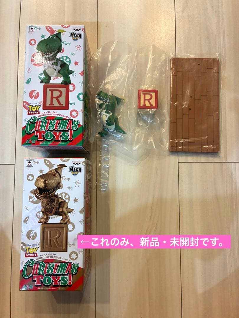 ディズニー PIXAR トイ・ストーリー WCF 全17種セット