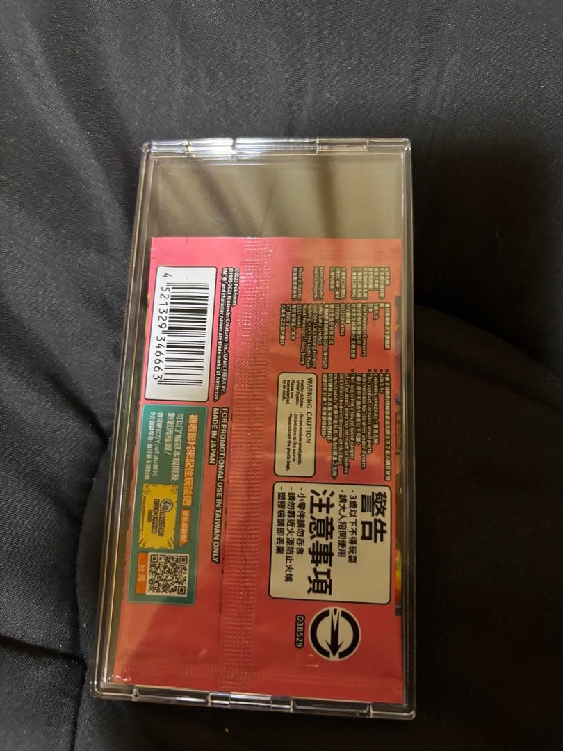 d*9様 未開封 ポケモンセンター台湾 台北のピカチュウ