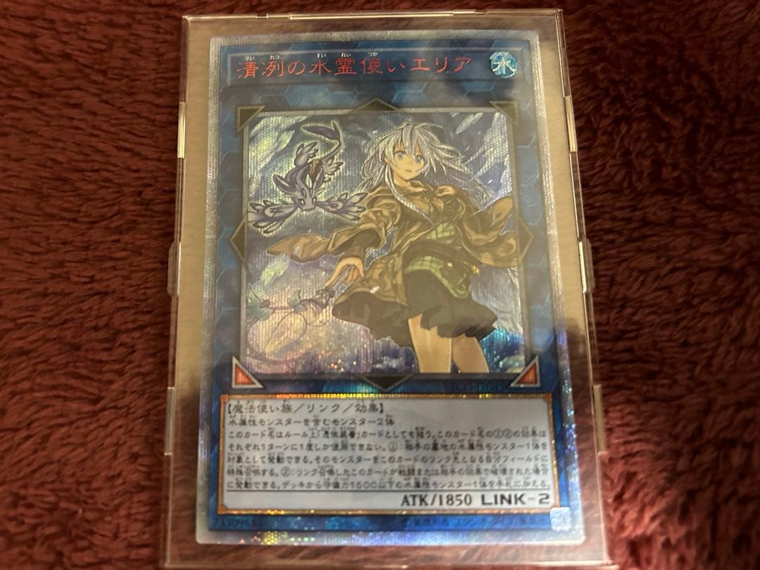 清冽の水霊使い エリア 20thシク - メルカリ