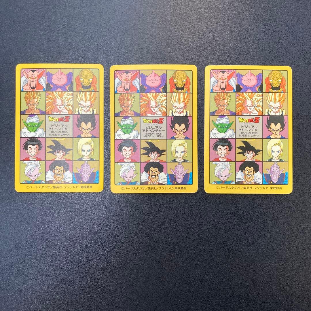 ドラゴンボール カードダス ビジュアル アドベンチャー 3枚